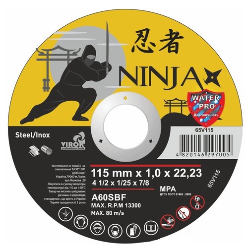 Диск відрізний по металу/нержав. сталі NINJA ТМ VIROK: Ø= 115 х 22.23 мм, t= 1,0 мм / Код товару: 65V115